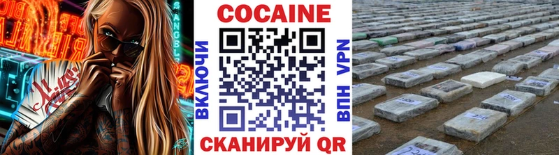 COCAIN 99%  Купить закладки  Калач 