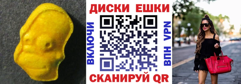Купить где  Калач  Экстази 280мг 