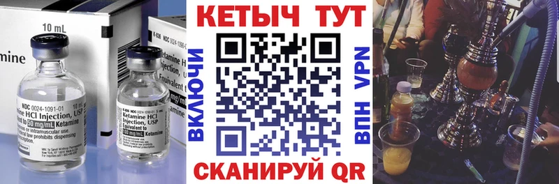 Купить  Калач  КЕТАМИН VHQ 