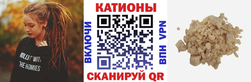 Купить где  Калач  МЯУ-МЯУ кристаллы 