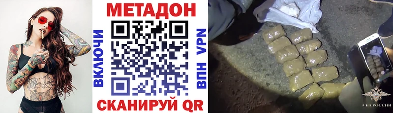 Купить где  Калач  Метадон кристалл 