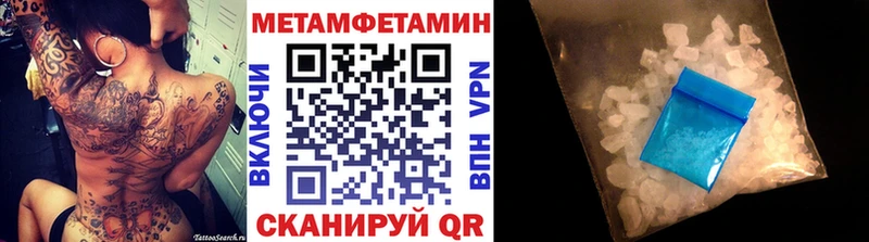 Метамфетамин мет  Купить закладки  Калач 